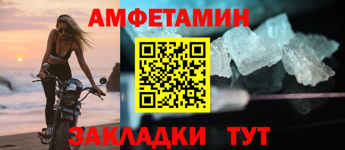 Амфетамин 97%  Амфетамин  Усинск  Вход с VPN 