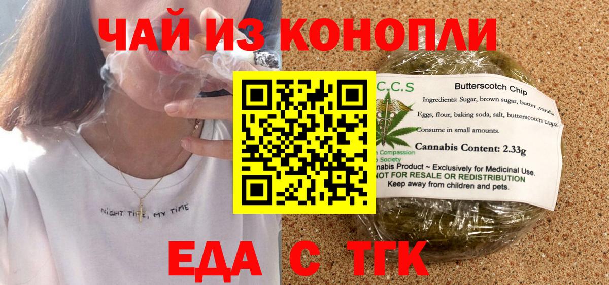 Cannafood марихуана  Вход с VPN  Усинск 