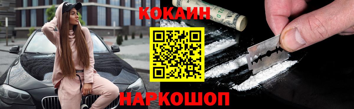 COCAIN Fish Scale Усинск