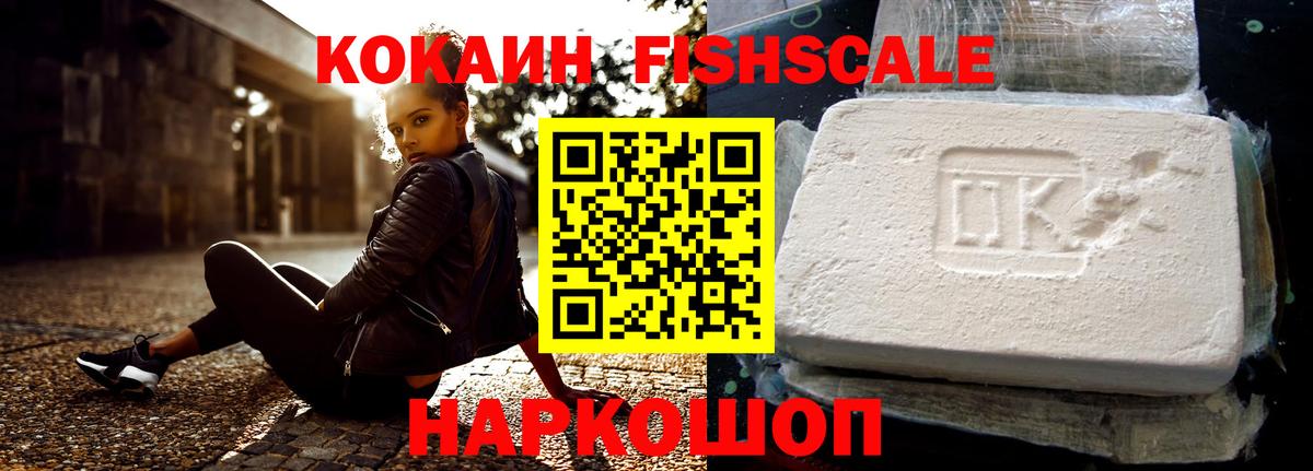Усинск  Кокаин  Вход с VPN  COCAIN 97%  Кокаин Боливия 