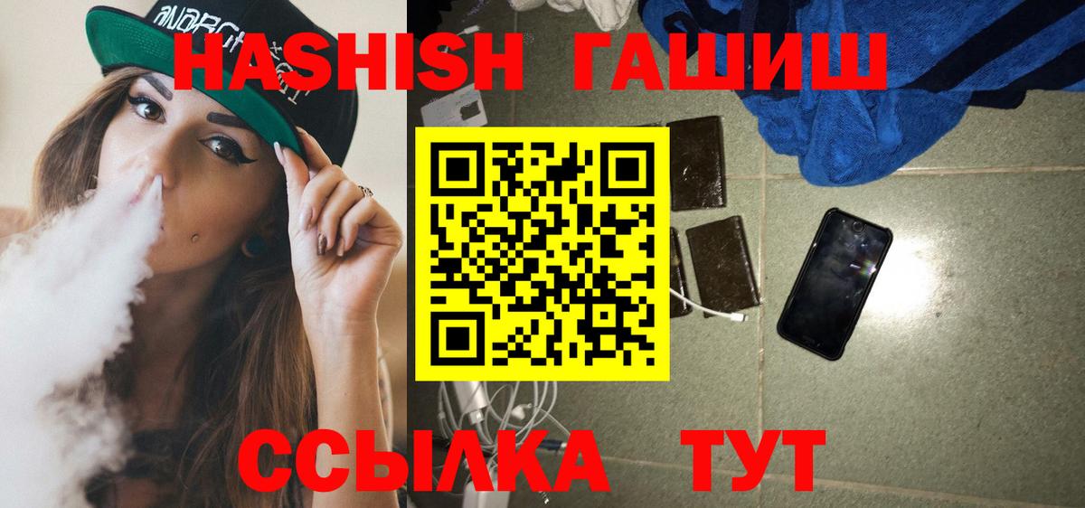 Усинск  ГАШИШ hashish  Вход с VPN  ГАШ VHQ 