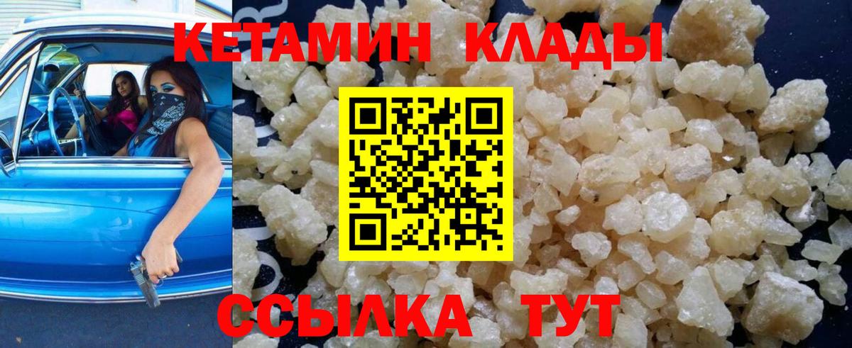 Усинск  Кетамин ketamine  Вход с VPN 