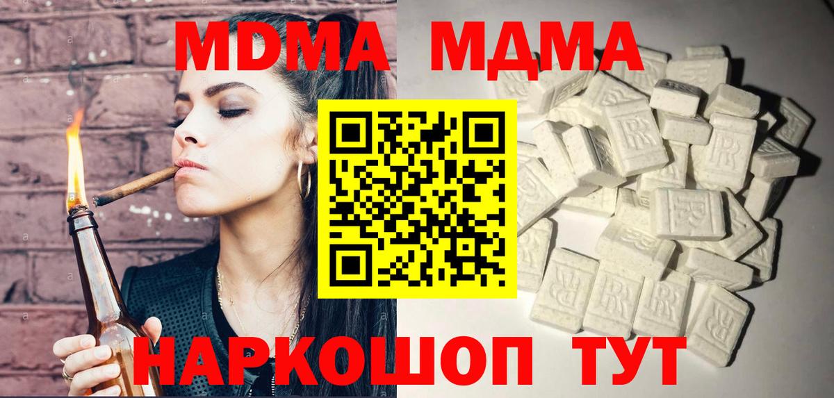 МДМА Molly  Вход с VPN  МДМА молли  МДМА  Усинск 