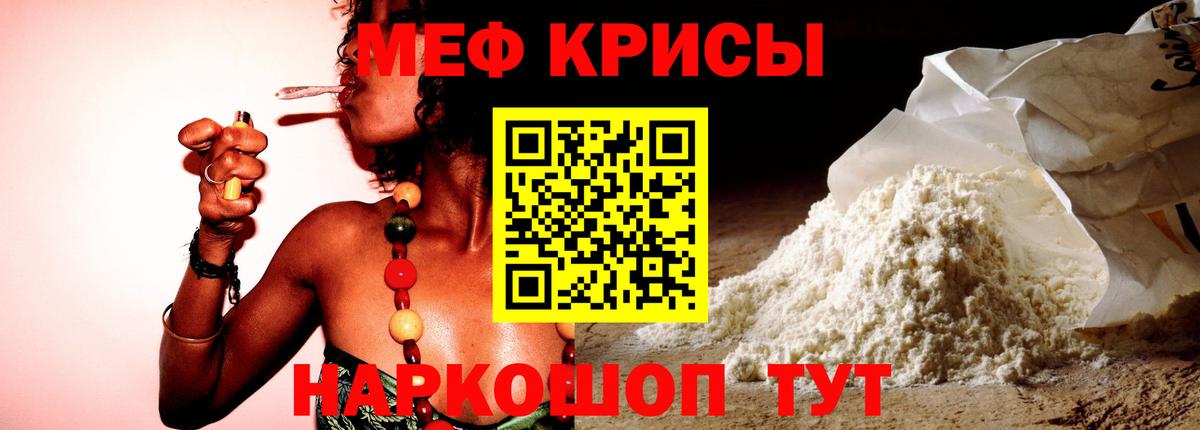 МЯУ-МЯУ кристаллы  Вход с VPN  МЕФ  Усинск  Меф кристаллы 