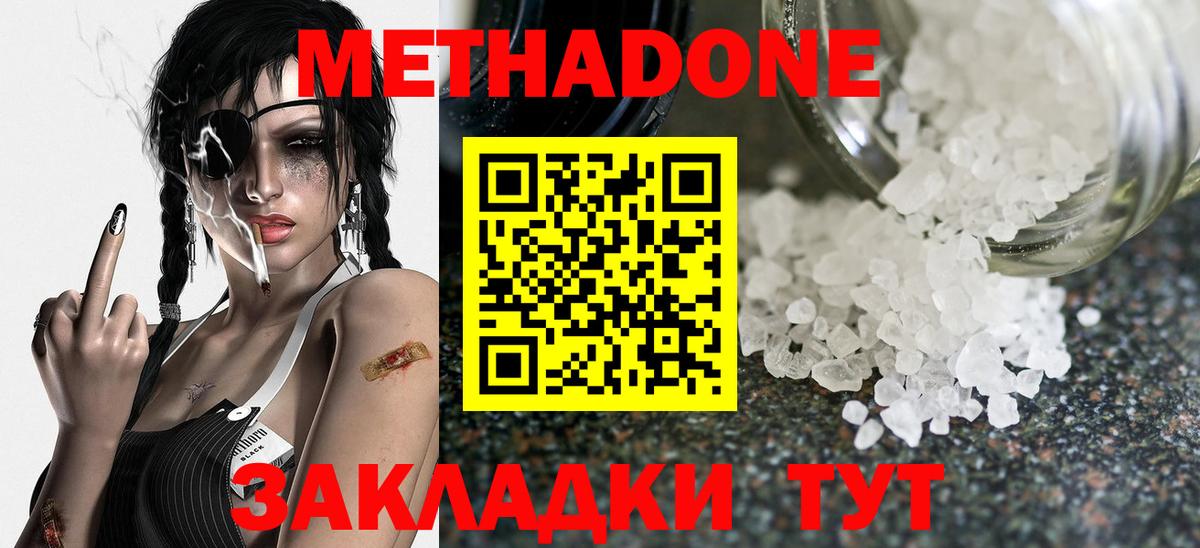  рабочий сайт  Метадон белоснежный  Вход с VPN  даркнет клад  Усинск 