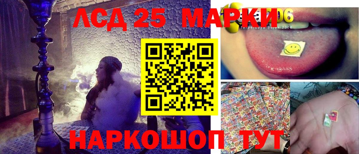 Марки 25I-NBOMe 1,8мг Усинск