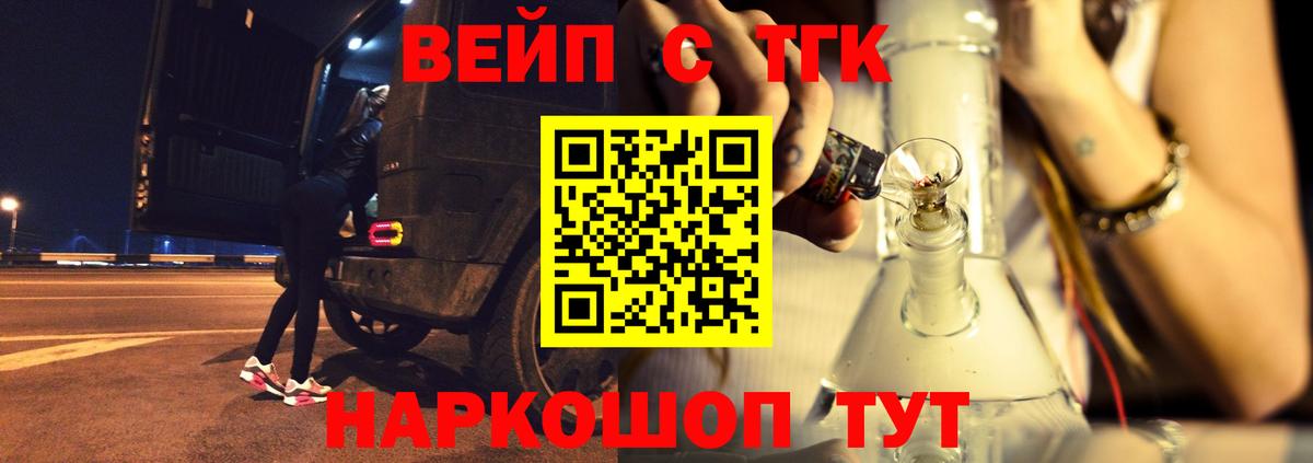 Усинск  Дистиллят ТГК жижа  Вход с VPN 