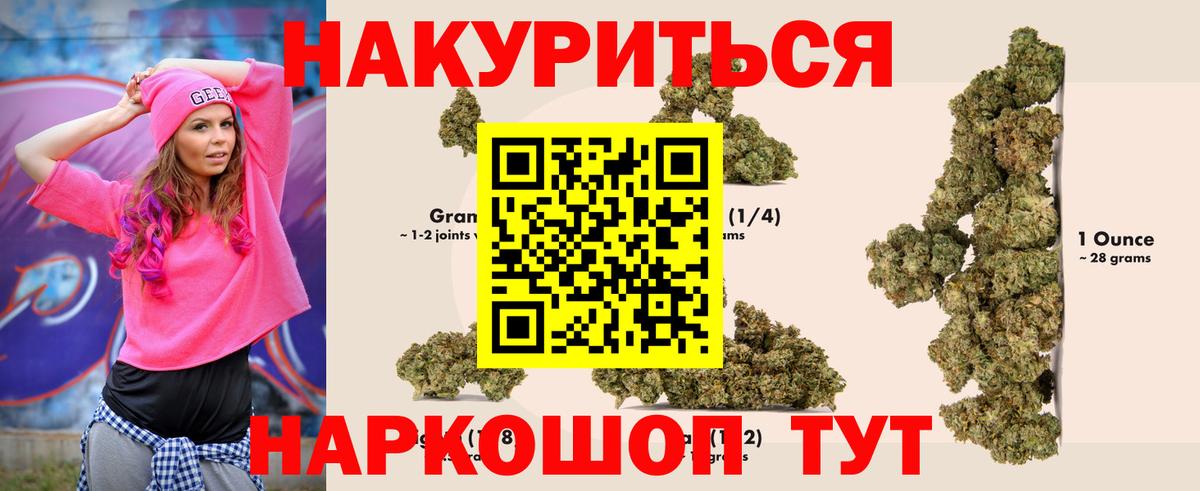 Бошки Шишки AK-47 Усинск